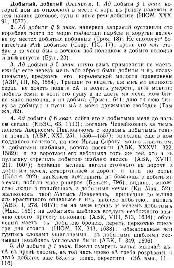 08-163_0777_%D0%94%D0%BE%D0%B1%D1%8B%D1%82%D1%8B%D0%B9.jpg