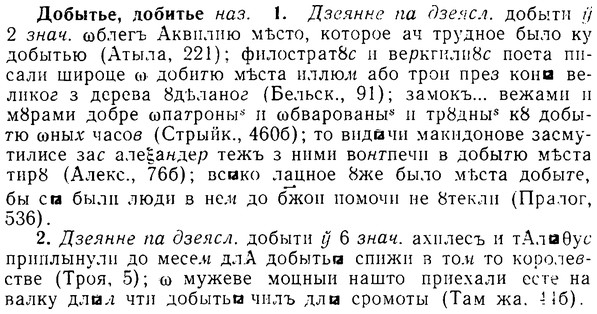 08-164_0778_%D0%94%D0%BE%D0%B1%D1%8B%D1%82%D1%8C%D0%B5.jpg