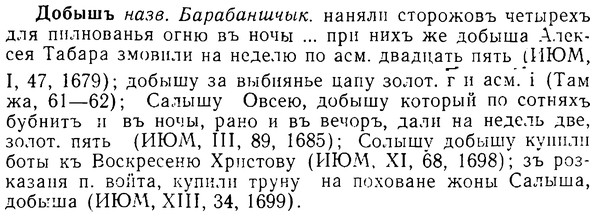 08-164_0782_%D0%94%D0%BE%D0%B1%D1%8B%D1%88%D1%8A.jpg