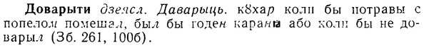 08-165_0783_%D0%94%D0%BE%D0%B2%D0%B0%D1%80%D1%8B%D1%82%D0%B8.jpg
