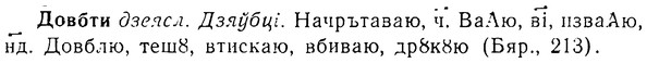 08-165_0787_%D0%94%D0%BE%D0%B2%D0%B1%D1%82%D0%B8.jpg