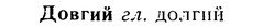 08-165_0788_%D0%94%D0%BE%D0%B2%D0%B3%D0%B8%D0%B9.jpg