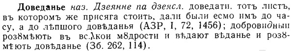 08-165_0795_%D0%94%D0%BE%D0%B2%D0%B5%D0%B4%D0%B0%D0%BD%D1%8C%D0%B5.jpg