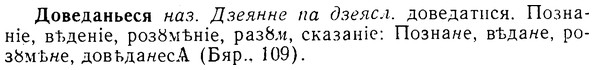 08-165_0796_%D0%94%D0%BE%D0%B2%D0%B5%D0%B4%D0%B0%D0%BD%D1%8C%D0%B5%D1%81%D1%8F.jpg