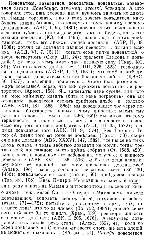 08-166_0798_%D0%94%D0%BE%D0%B2%D0%B5%D0%B4%D0%B0%D1%82%D0%B8%D1%81%D1%8F.jpg