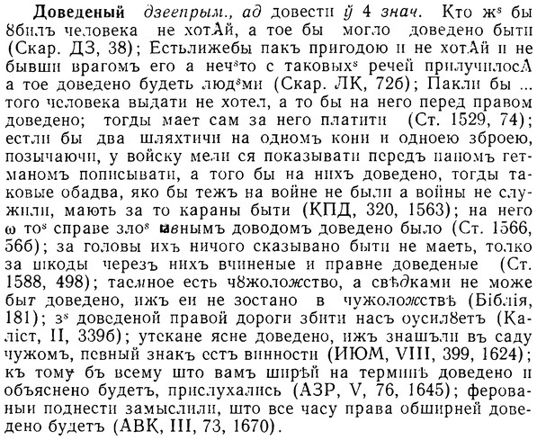 08-167_0799_%D0%94%D0%BE%D0%B2%D0%B5%D0%B4%D0%B5%D0%BD%D1%8B%D0%B9.jpg