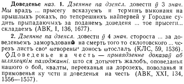 08-167_0800_%D0%94%D0%BE%D0%B2%D0%B5%D0%B4%D0%B5%D0%BD%D1%8C%D0%B5.jpg