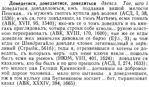 08-168_0801_%D0%94%D0%BE%D0%B2%D0%B5%D0%B4%D0%B5%D1%82%D0%B8%D1%81%D1%8F.jpg