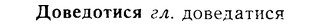 08-168_0805_%D0%94%D0%BE%D0%B2%D0%B5%D0%B4%D0%BE%D1%82%D0%B8%D1%81%D1%8F.jpg