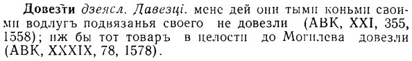 08-169_0808_%D0%94%D0%BE%D0%B2%D0%B5%D0%B7%D1%82%D0%B8.jpg
