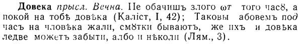 08-169_0809_%D0%94%D0%BE%D0%B2%D0%B5%D0%BA%D0%B0.jpg