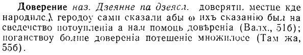 08-169_0811_%D0%94%D0%BE%D0%B2%D0%B5%D1%80%D0%B5%D0%BD%D0%B8%D0%B5.jpg