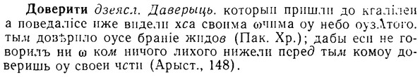 08-169_0812_%D0%94%D0%BE%D0%B2%D0%B5%D1%80%D0%B8%D1%82%D0%B8.jpg