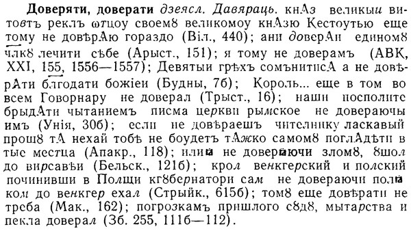 08-170_0815_%D0%94%D0%BE%D0%B2%D0%B5%D1%80%D1%8F%D1%82%D0%B8.jpg