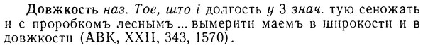 08-172_0820_%D0%94%D0%BE%D0%B2%D0%B6%D0%BA%D0%BE%D1%81%D1%82%D1%8C.jpg
