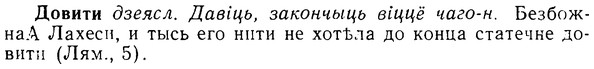 08-172_0823_%D0%94%D0%BE%D0%B2%D0%B8%D1%82%D0%B8.jpg