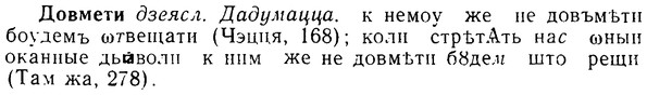 08-172_0826_%D0%94%D0%BE%D0%B2%D0%BC%D0%B5%D1%82%D0%B8.jpg