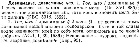 08-173_0830_%D0%94%D0%BE%D0%B2%D0%BD%D0%B8%D0%BC%D0%B0%D0%BD%D1%8C%D0%B5.jpg