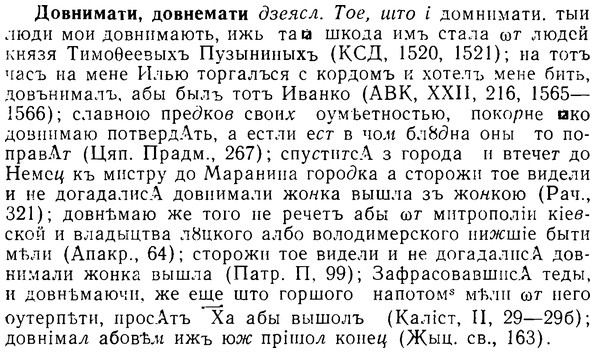08-173_0831_%D0%94%D0%BE%D0%B2%D0%BD%D0%B8%D0%BC%D0%B0%D1%82%D0%B8.jpg