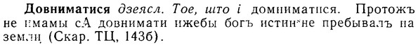08-173_0832_%D0%94%D0%BE%D0%B2%D0%BD%D0%B8%D0%BC%D0%B0%D1%82%D0%B8%D1%81%D1%8F.jpg