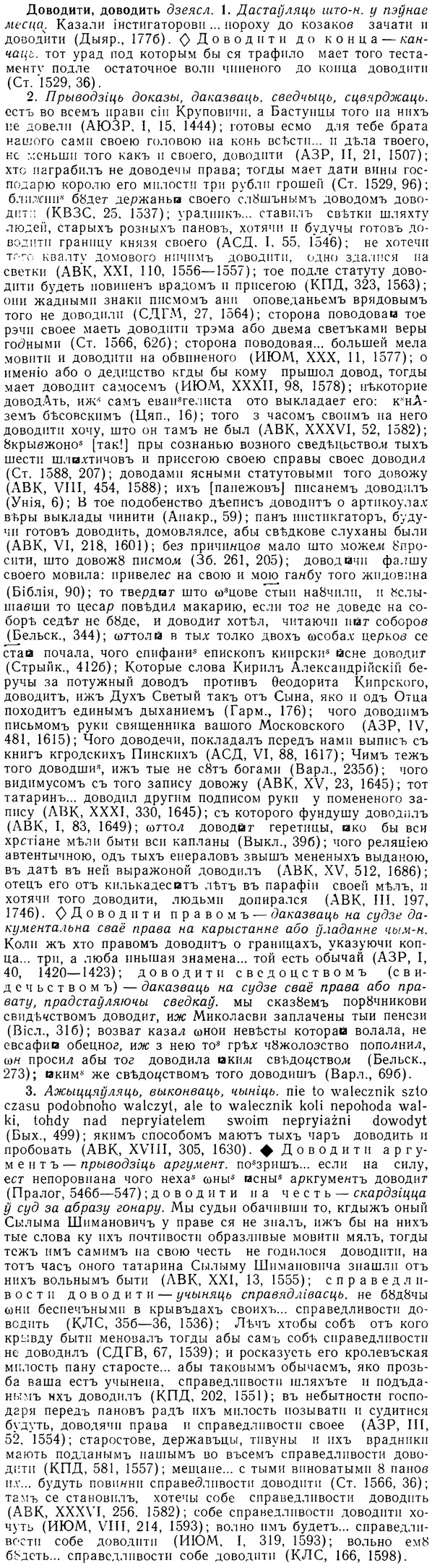 08-173_0833_%D0%94%D0%BE%D0%B2%D0%BE%D0%B4%D0%B8%D1%82%D0%B8.jpg
