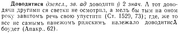 08-175_0834_%D0%94%D0%BE%D0%B2%D0%BE%D0%B4%D0%B8%D1%82%D0%B8%D1%81%D1%8F.jpg