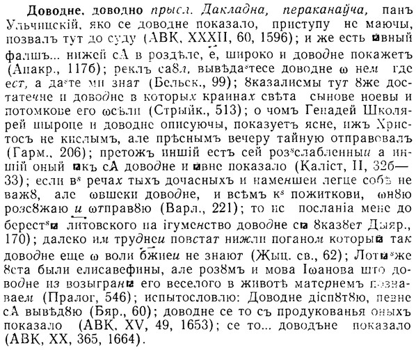 08-176_0836_%D0%94%D0%BE%D0%B2%D0%BE%D0%B4%D0%BD%D0%B5.jpg