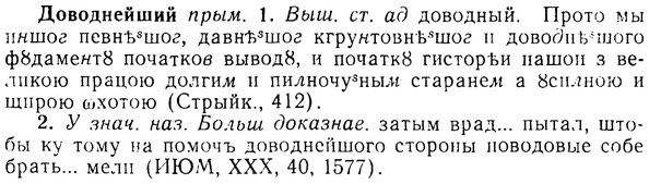 08-176_0838_%D0%94%D0%BE%D0%B2%D0%BE%D0%B4%D0%BD%D0%B5%D0%B9%D1%88%D0%B8%D0%B9.jpg