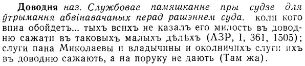 08-177_0842_%D0%94%D0%BE%D0%B2%D0%BE%D0%B4%D0%BD%D1%8F.jpg