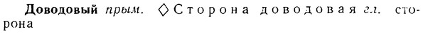 08-177_0843_%D0%94%D0%BE%D0%B2%D0%BE%D0%B4%D0%BE%D0%B2%D1%8B%D0%B9.jpg
