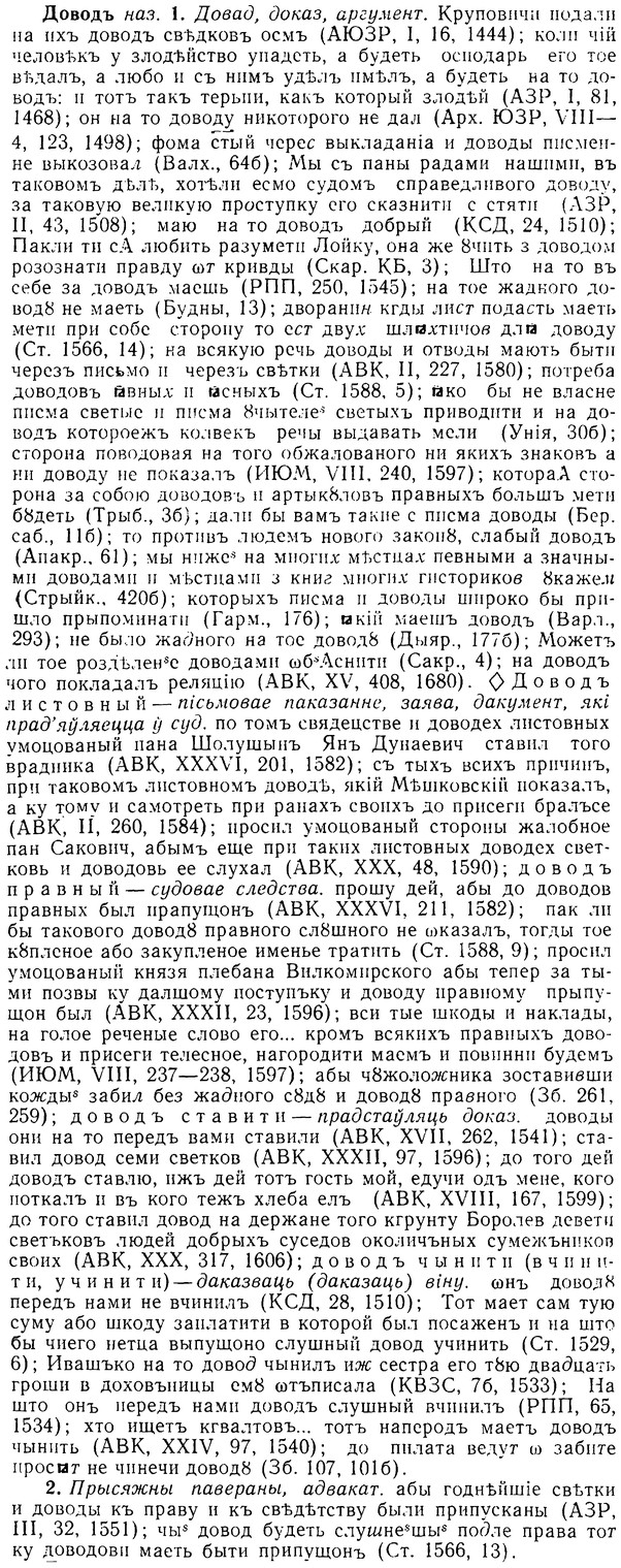 08-177_0844_%D0%94%D0%BE%D0%B2%D0%BE%D0%B4%D1%8A.jpg