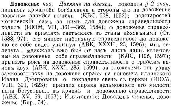 08-179_0847_%D0%94%D0%BE%D0%B2%D0%BE%D0%B6%D0%B5%D0%BD%D1%8C%D0%B5.jpg