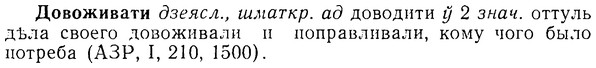 08-179_0848_%D0%94%D0%BE%D0%B2%D0%BE%D0%B6%D0%B8%D0%B2%D0%B0%D1%82%D0%B8.jpg