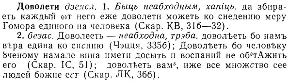 08-179_0850_%D0%94%D0%BE%D0%B2%D0%BE%D0%BB%D0%B5%D1%82%D0%B8.jpg