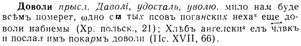 08-179_0851_%D0%94%D0%BE%D0%B2%D0%BE%D0%BB%D0%B8.jpg