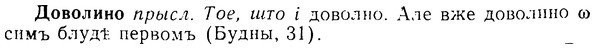 08-179_0852_%D0%94%D0%BE%D0%B2%D0%BE%D0%BB%D0%B8%D0%BD%D0%BE.jpg