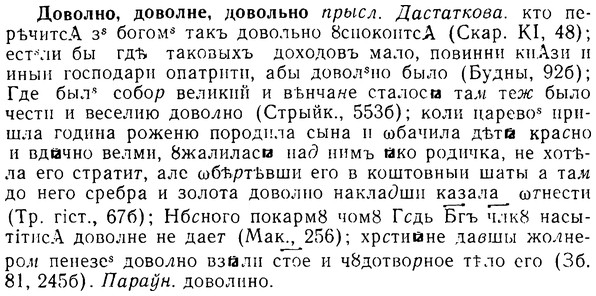 08-180_0854_%D0%94%D0%BE%D0%B2%D0%BE%D0%BB%D0%BD%D0%BE.jpg