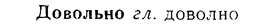 08-180_0856_%D0%94%D0%BE%D0%B2%D0%BE%D0%BB%D1%8C%D0%BD%D0%BE.jpg