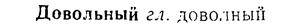08-180_0857_%D0%94%D0%BE%D0%B2%D0%BE%D0%BB%D1%8C%D0%BD%D1%8B%D0%B9.jpg