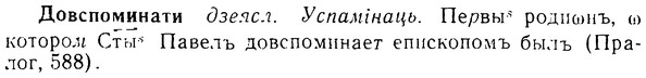 08-180_0858_%D0%94%D0%BE%D0%B2%D1%81%D0%BF%D0%BE%D0%BC%D0%B8%D0%BD%D0%B0%D1%82%D0%B8.jpg
