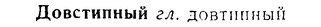 08-180_0859_%D0%94%D0%BE%D0%B2%D1%81%D1%82%D0%B8%D0%BF%D0%BD%D1%8B%D0%B9.jpg