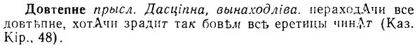 08-181_0862_%D0%94%D0%BE%D0%B2%D1%82%D0%B5%D0%BF%D0%BD%D0%B5.jpg