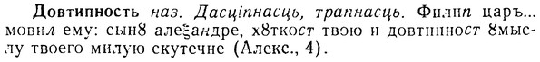 08-181_0865_%D0%94%D0%BE%D0%B2%D1%82%D0%B8%D0%BF%D0%BD%D0%BE%D1%81%D1%82%D1%8C.jpg