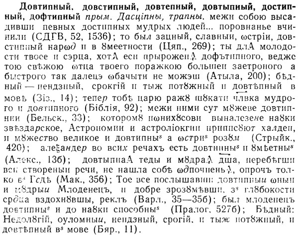 08-181_0866_%D0%94%D0%BE%D0%B2%D1%82%D0%B8%D0%BF%D0%BD%D1%8B%D0%B9.jpg