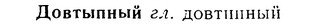 08-182_0868_%D0%94%D0%BE%D0%B2%D1%82%D1%8B%D0%BF%D0%BD%D1%8B%D0%B9.jpg