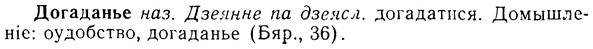 08-182_0872_%D0%94%D0%BE%D0%B3%D0%B0%D0%B4%D0%B0%D0%BD%D1%8C%D0%B5.jpg
