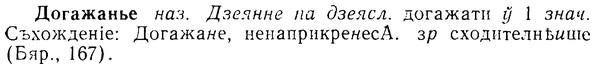 08-183_0876_%D0%94%D0%BE%D0%B3%D0%B0%D0%B6%D0%B0%D0%BD%D1%8C%D0%B5.jpg