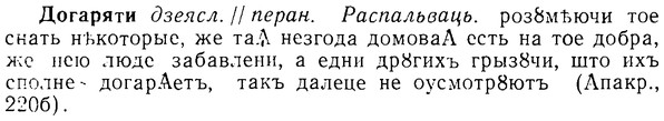 08-183_0882_%D0%94%D0%BE%D0%B3%D0%B0%D1%80%D1%8F%D1%82%D0%B8.jpg