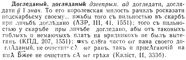 08-183_0883_%D0%94%D0%BE%D0%B3%D0%BB%D0%B5%D0%B4%D0%B0%D0%BD%D1%8B%D0%B9.jpg