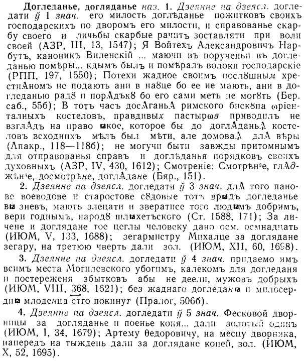 08-183_0884_%D0%94%D0%BE%D0%B3%D0%BB%D0%B5%D0%B4%D0%B0%D0%BD%D1%8C%D0%B5.jpg